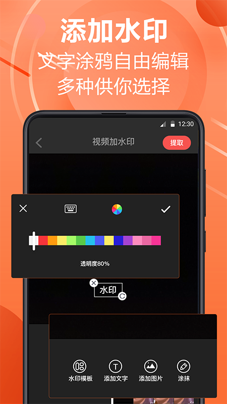 微商水印相机v3.2.1截图4