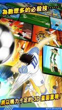 Captain Tsubasa: Dream Team截图3