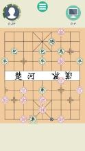 Chinese Chess - Xiangqi Master截图1