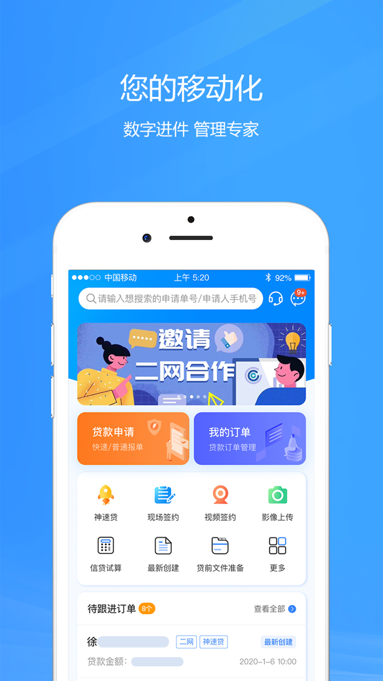 好车e贷商户端v3.0.7截图1