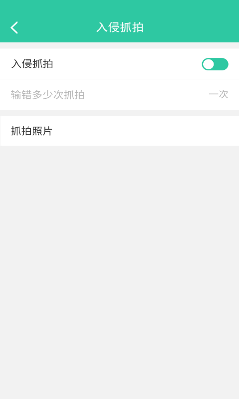 软件锁v6.6截图3