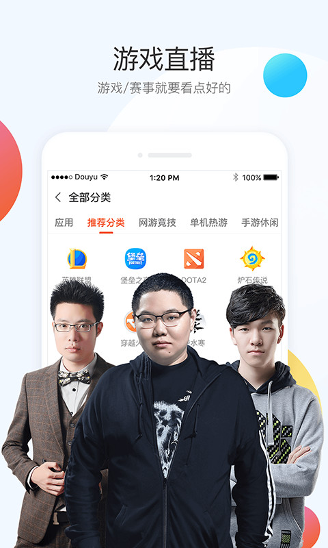 斗鱼直播v6.2.0.1截图2