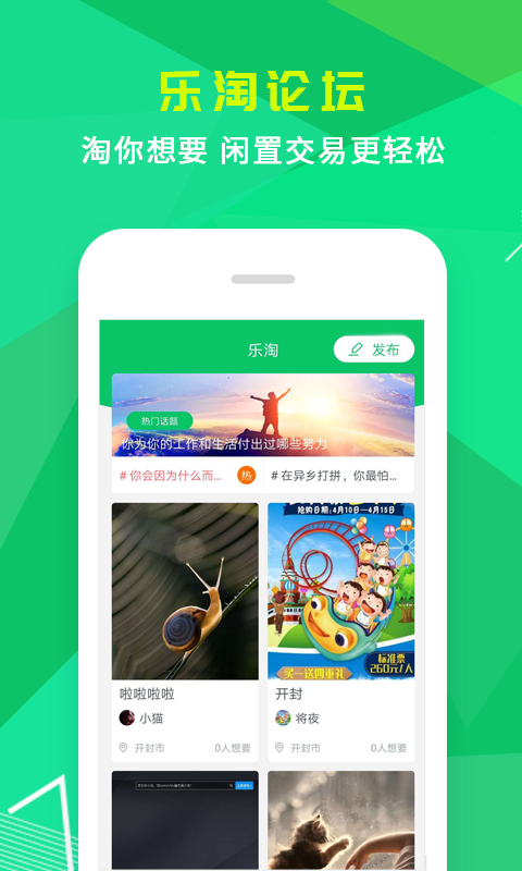 小乐到家v2.0.1截图3