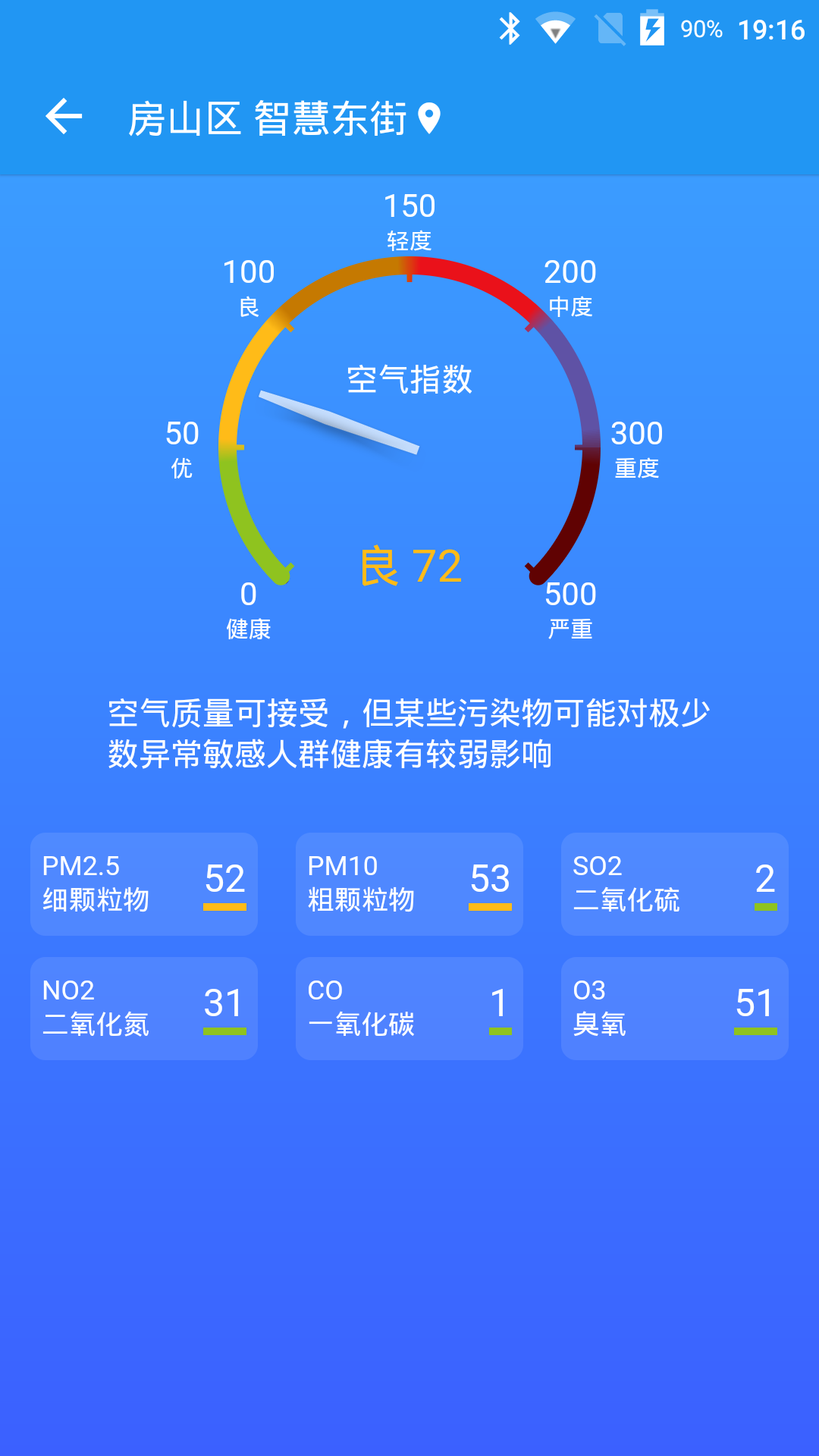 亲壳天气v1.0.18截图4