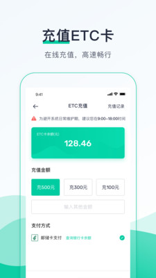 优易行v4.5截图3