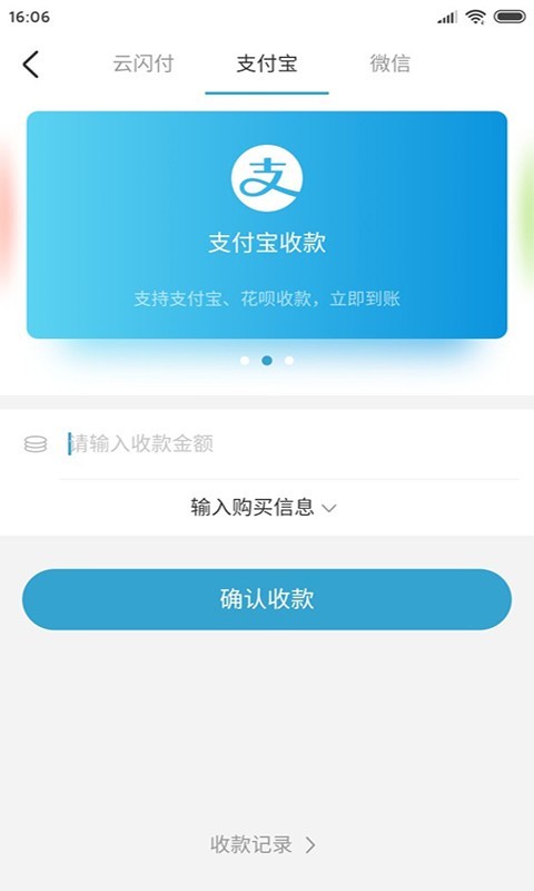 呗呗付截图4