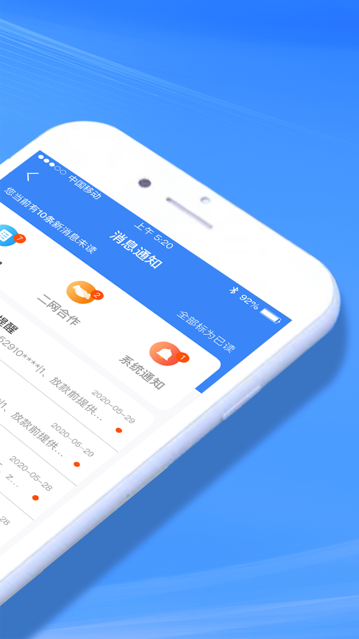 好车e贷商户端v3.0.7截图3