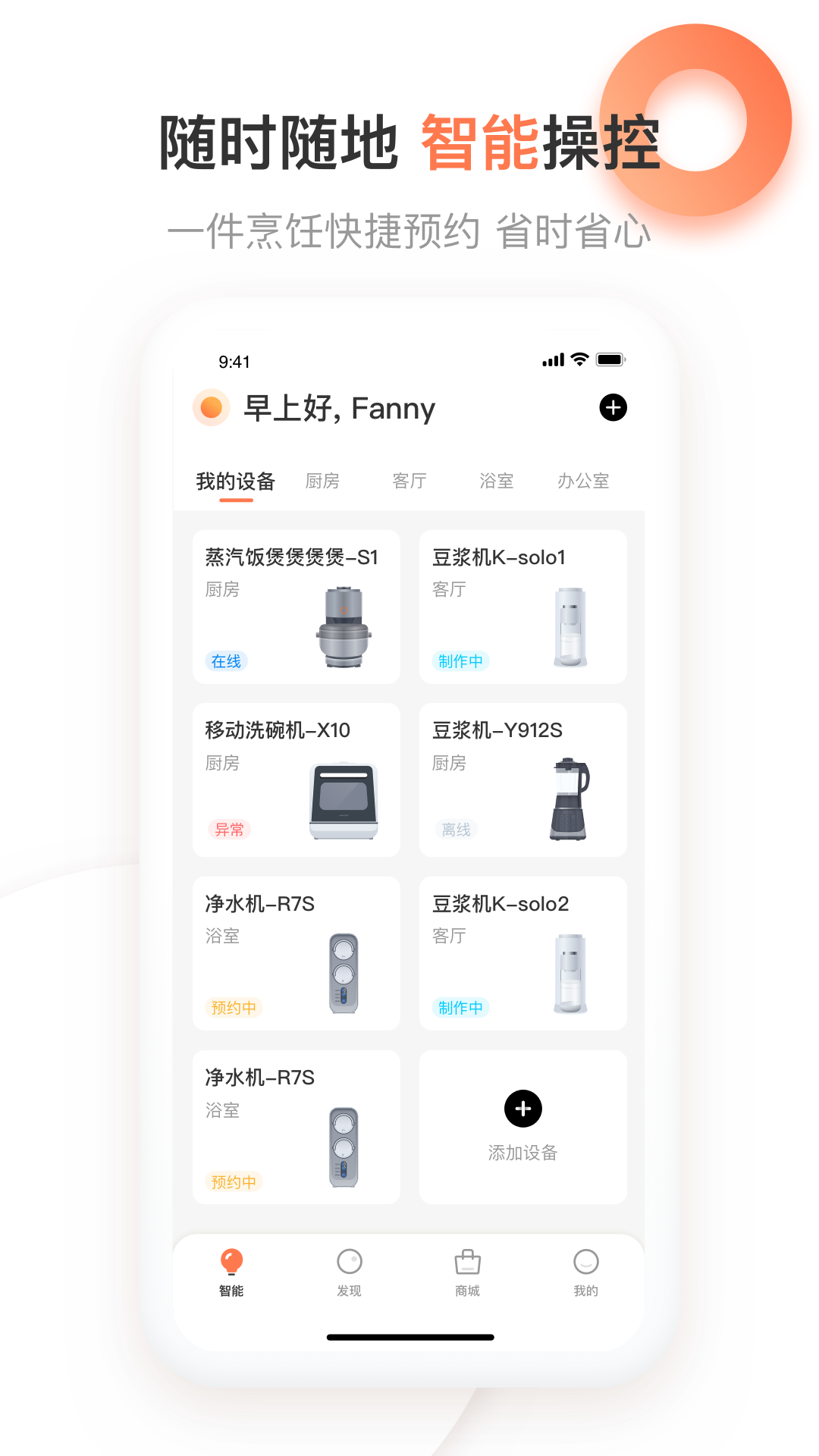 爱下厨v5.0.9截图1