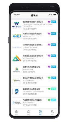 化学加v3.4.2截图1