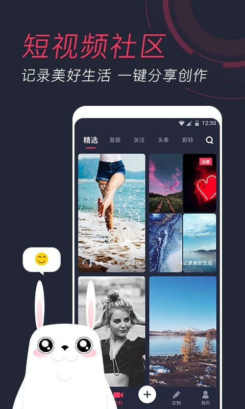 羞兔动态壁纸v3.2.9.2截图1