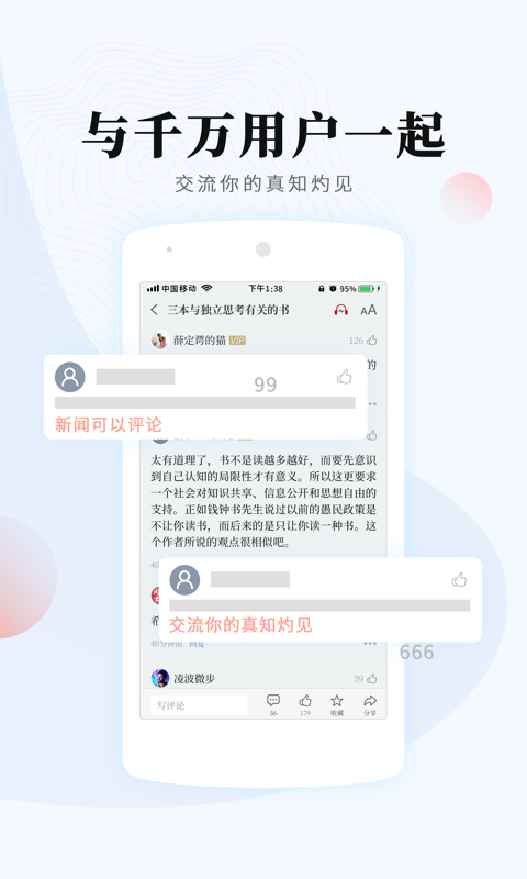 南方周末v7.1.2截图5