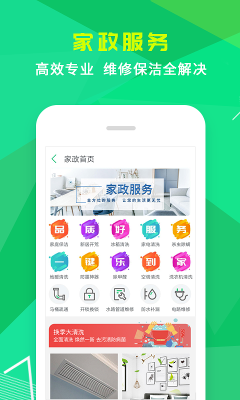 小乐到家v2.0.1截图2