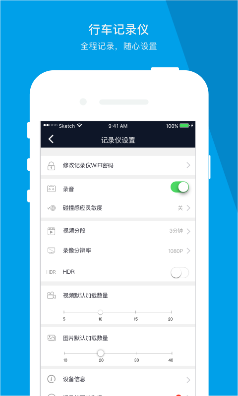 车车护航v1.1.3截图2