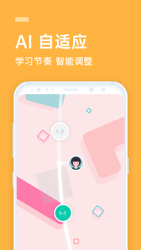 流利说v8.3.1截图4