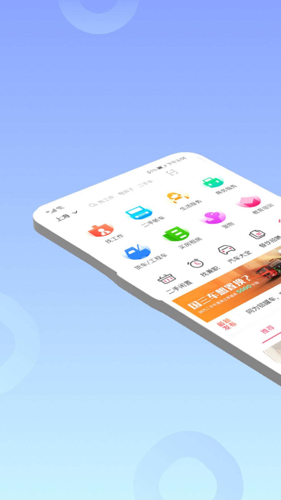 百姓网v9.8.1截图1