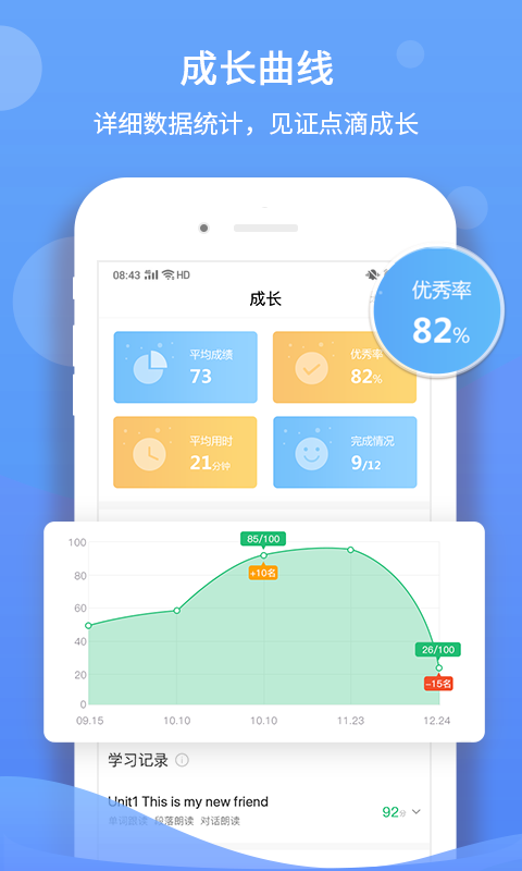 听说在线v5.2.0截图4