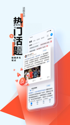 腾讯新闻v6.1.60截图4