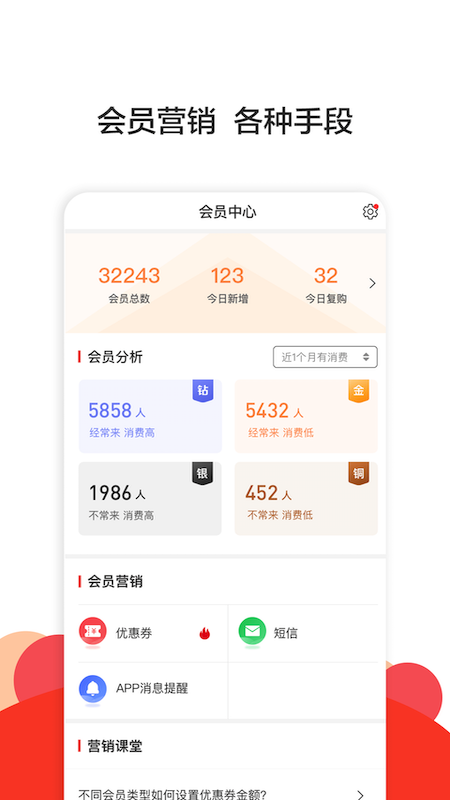 分乐多商家版截图3