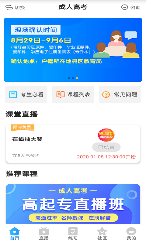 学尔升截图2