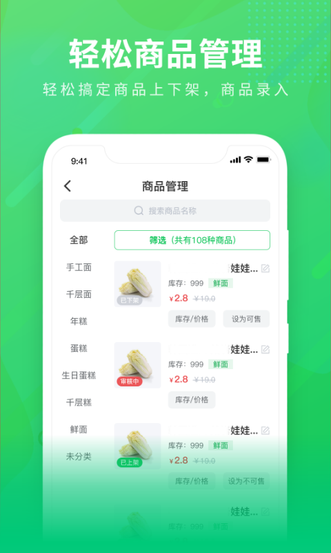 购e购商家版v1.1.1截图3