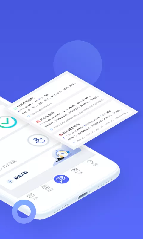 打卡助手v8.3.2截图2