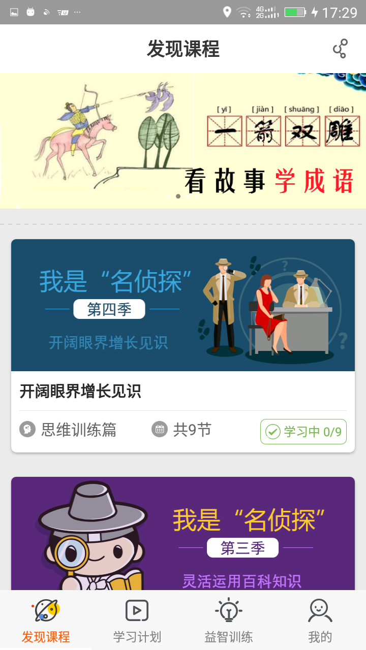 多维互动教学截图1