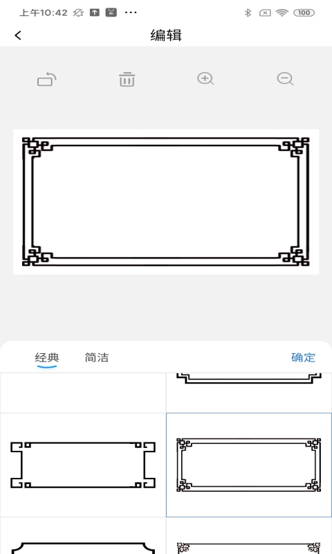 贴贴乐v1.1.0截图5