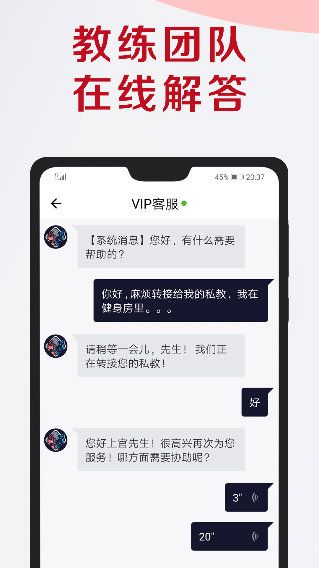 型感健身会截图5