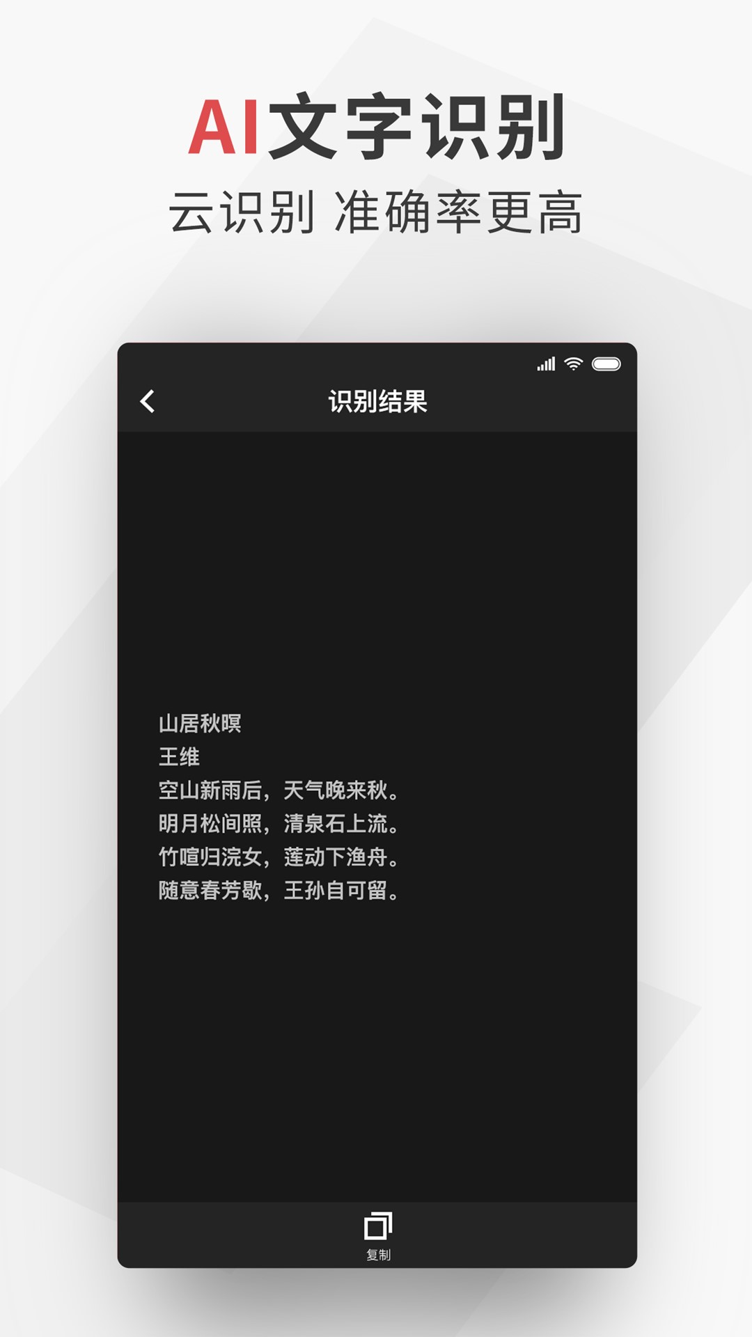 极简扫描v2.2.51截图4