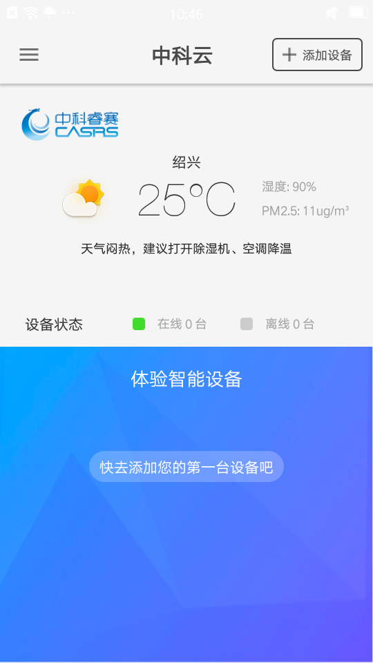 中科云截图2