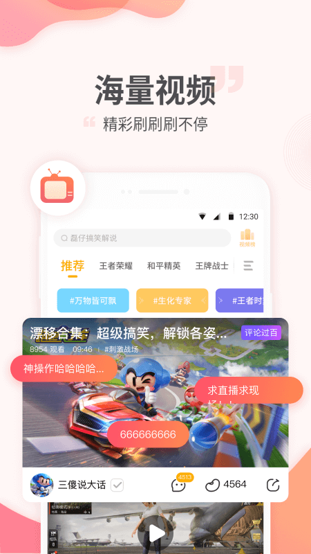 游拍v3.7.1.65截图4