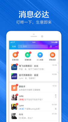 千牛v8.3.5截图3