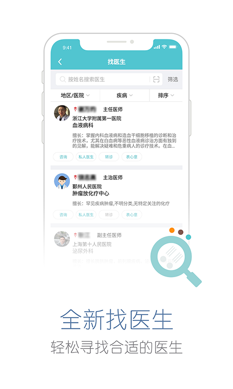 易加医v4.3.14截图2