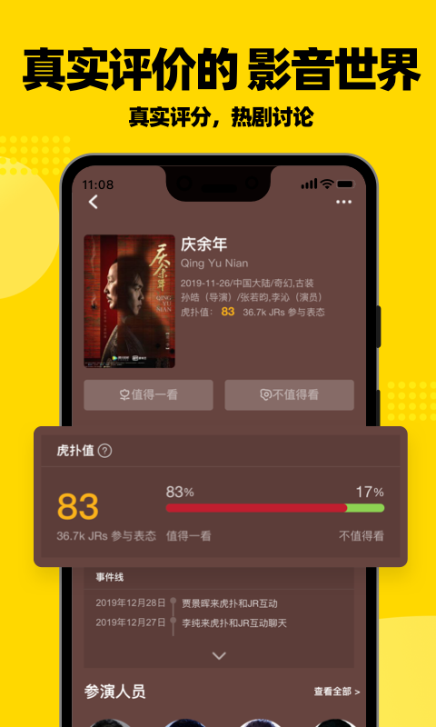 虎扑v7.5.10.12167截图5