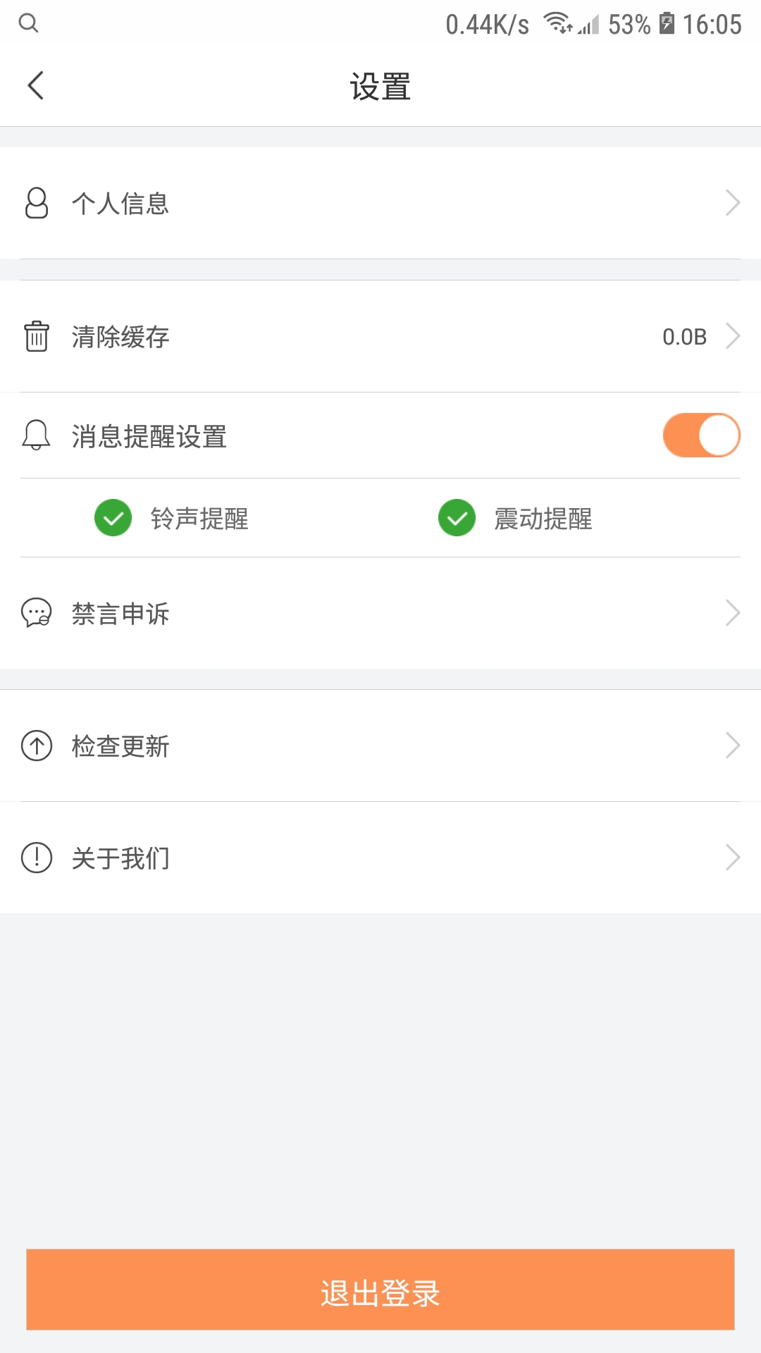 联享家vV5.6.06截图4