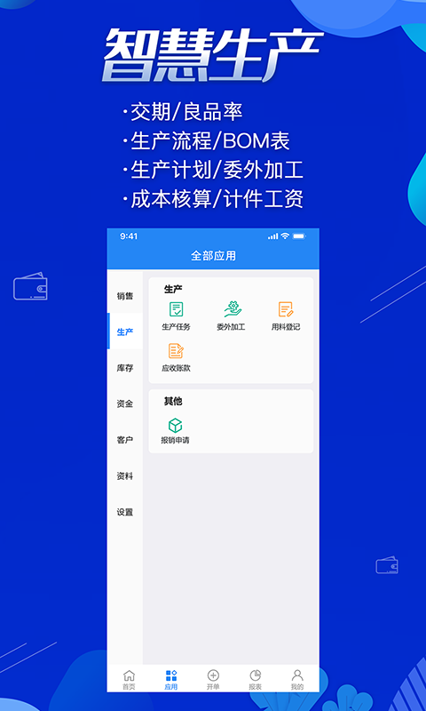 北斗ERP进销存v1.5.3截图5