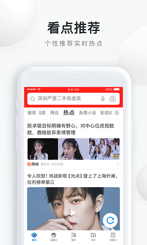 QQ浏览器v10.5.1.7230截图2