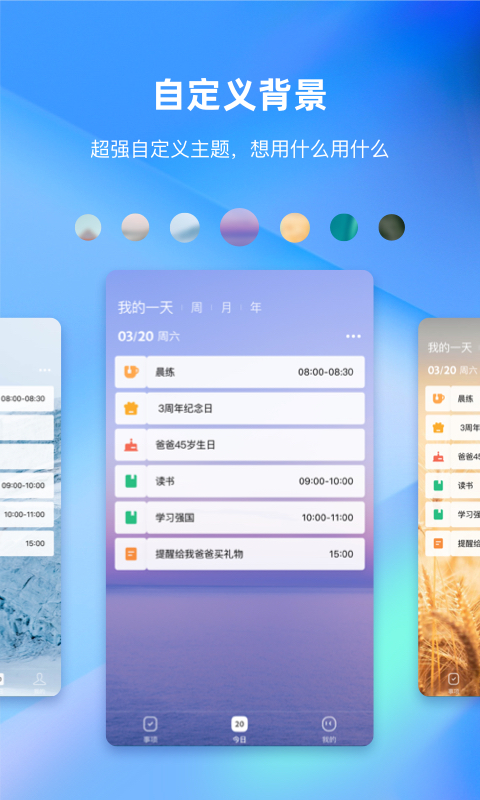 时光序v3.0.1截图5