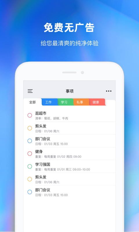 时光序v3.0.1截图1