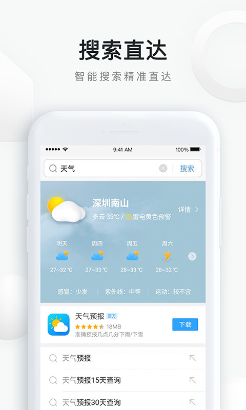 QQ浏览器v10.5.1.7230截图3