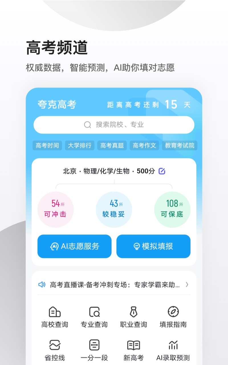 夸克v4.2.0.137截图4