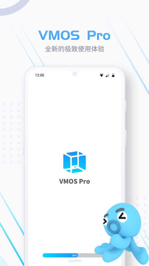 VMOSProv1.1.13截图2