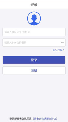 电子证件v1.1.5截图2