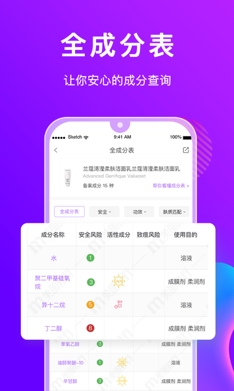 美丽修行v4.1.0截图2