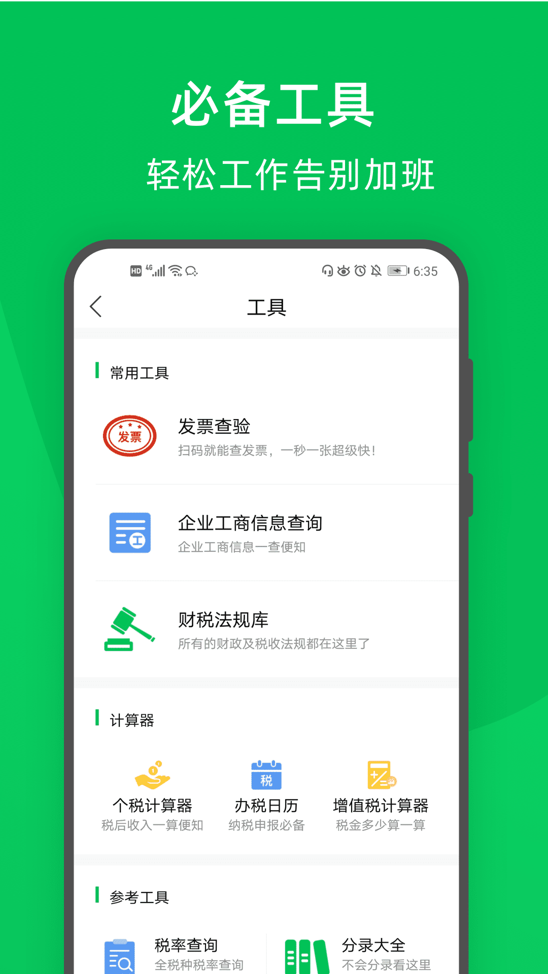 柠檬云记账v4.7.0截图3