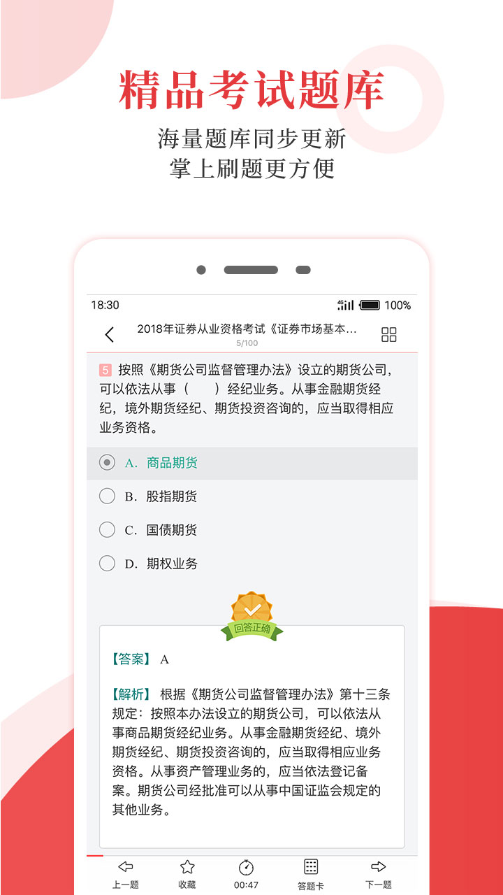 圣才电子书v5.7.4截图3