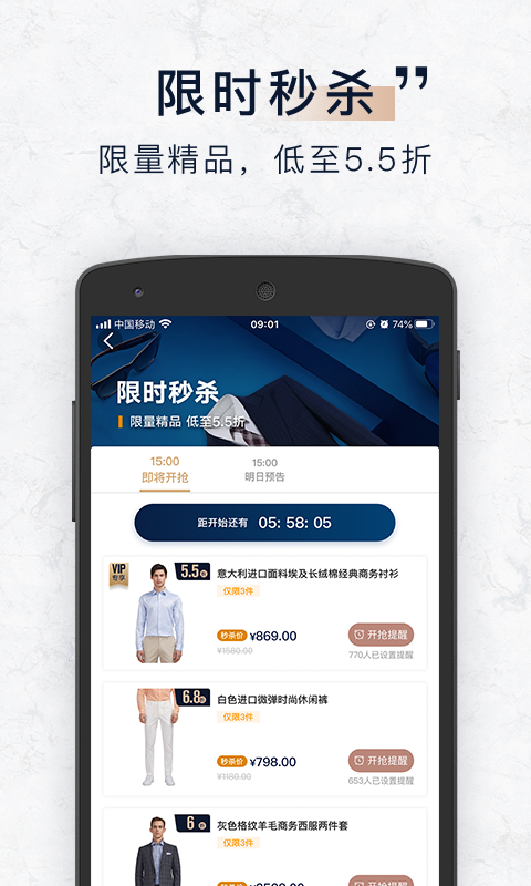 衣邦人v5.25.0截图4