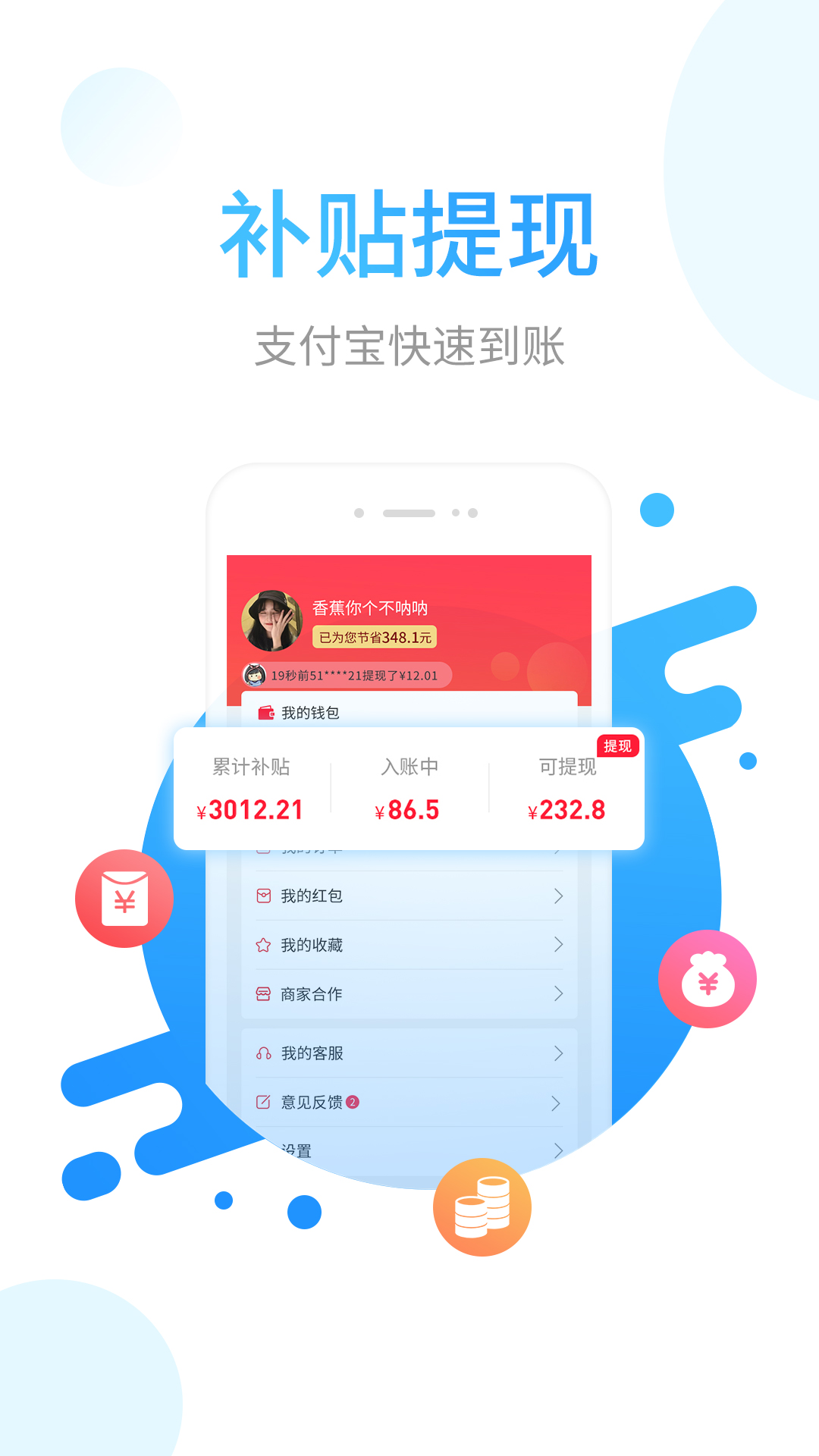 省鸭v2.5.4截图4