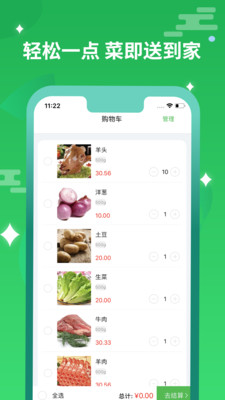 干儿子送菜截图4