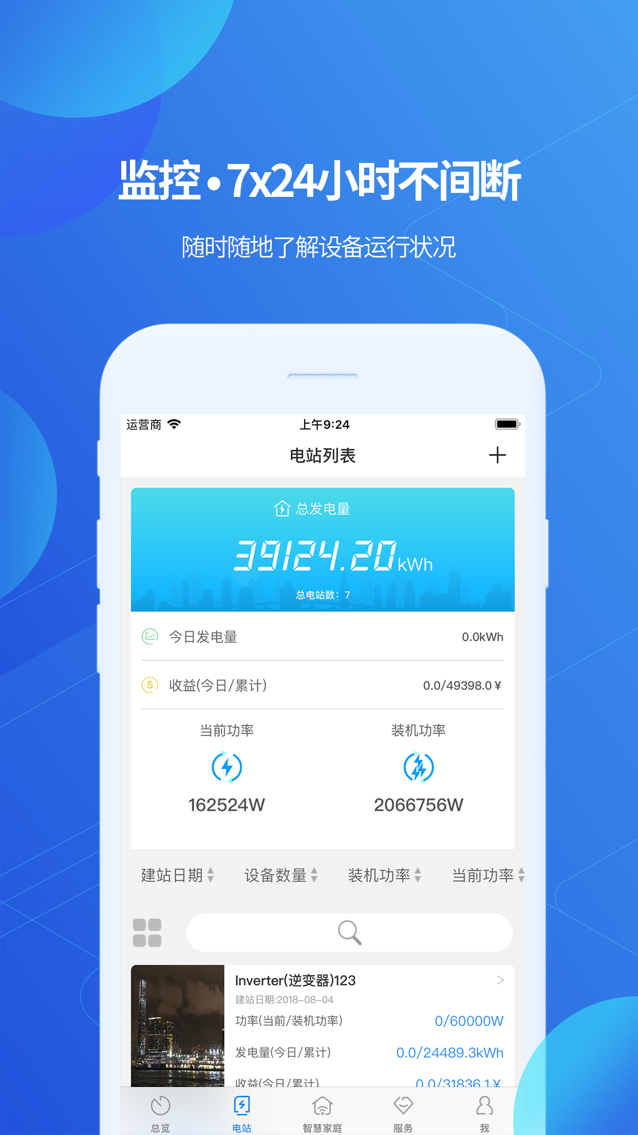 ShinePhonev5.51截图3